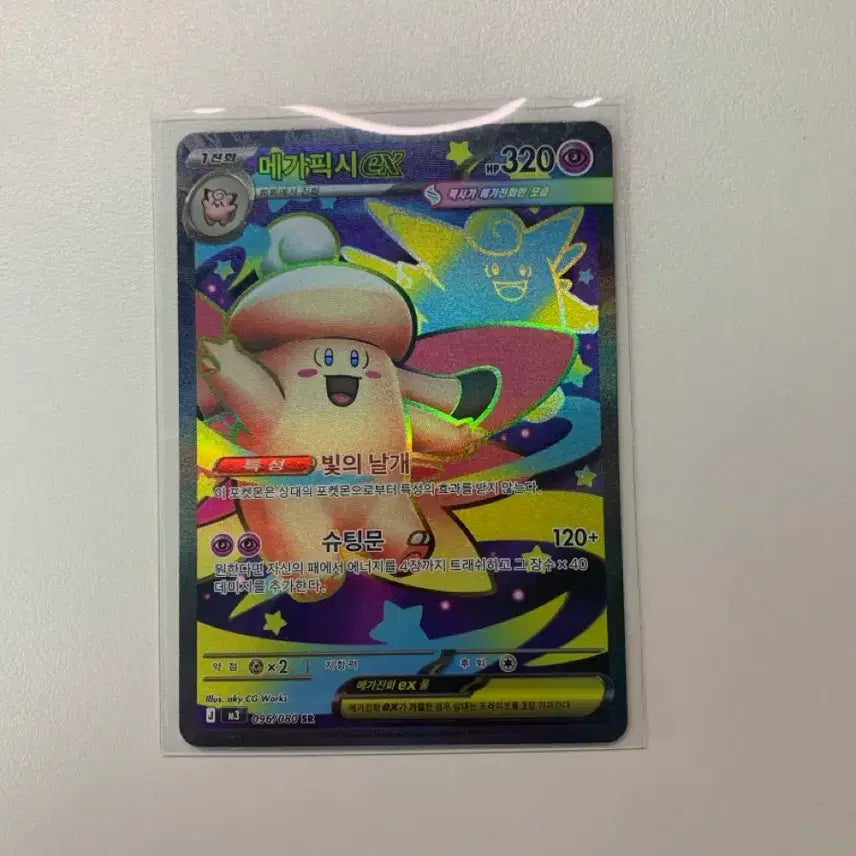 [BUNJANG] Pokemon Card Mega Pidgeot EX 096/080 SR / 포켓몬 카드 메가픽시 EX 096/080 SR