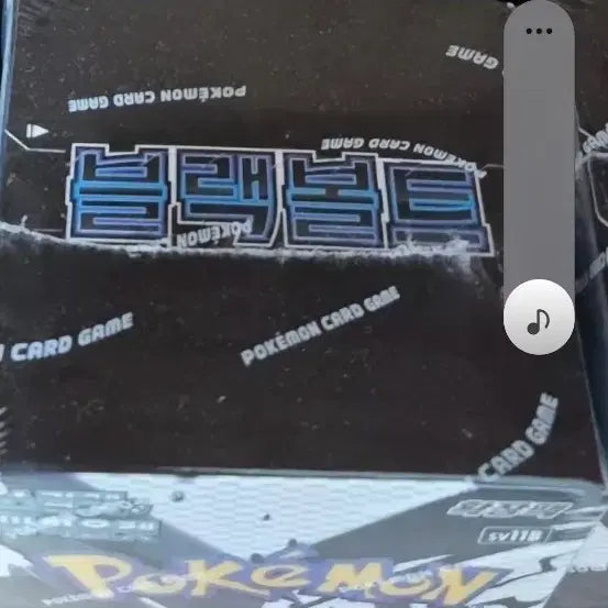 [BUNJANG] Reshiram BW-Black White Card Search / 제크로무 bwr카톤서치