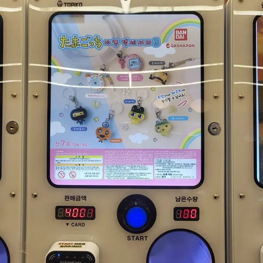 [BUNJANG] Tamagotchi Mezurushi Mamechi &amp; Young Mamechi Sealed Bundle Set / 다마고치 메지루시 마메치&amp;영마메치 미개봉 일괄 양도