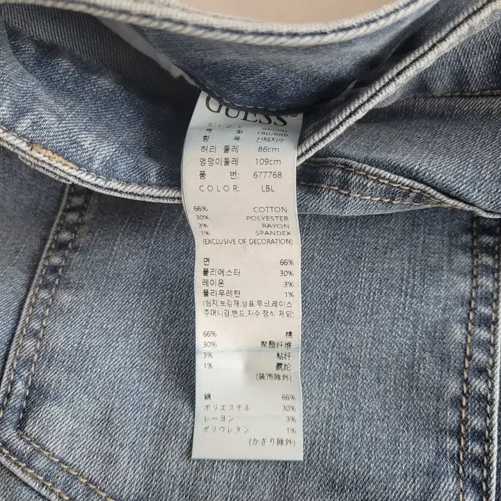 [BUNJANG] Guess Jeans Loose Straight Fit Light Wash / 게스청바지