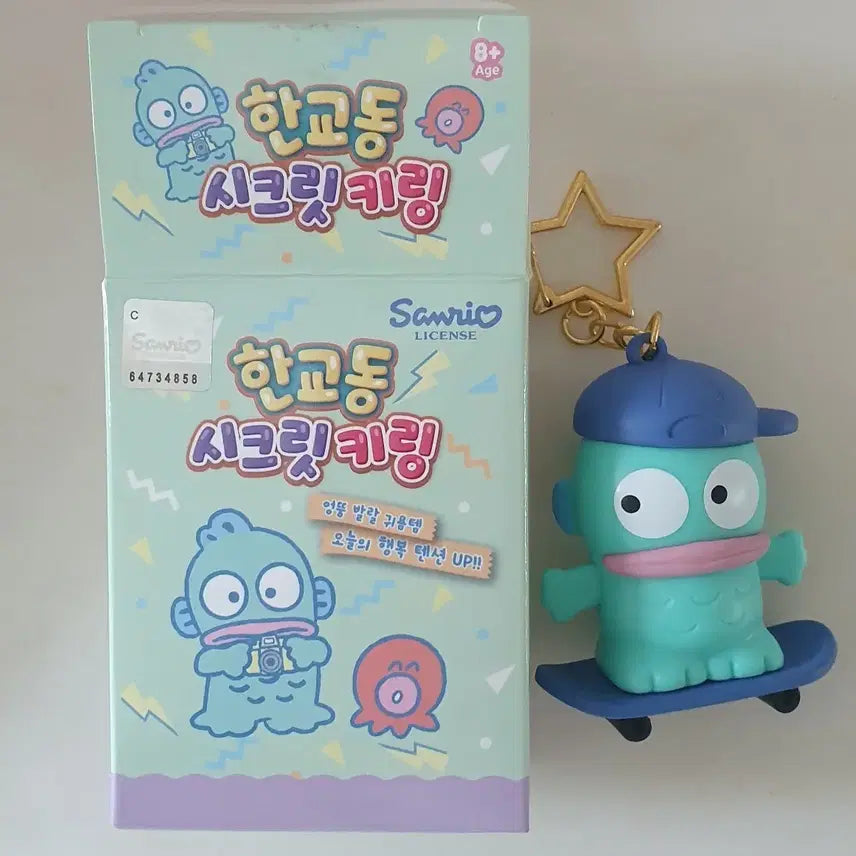 [BUNJANG] Sanrio Hangyodon Secret Skateboard Keychain / 산리오 한교동 시크릿 키링 보드 한교동 새상품