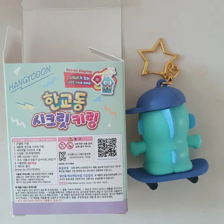 [BUNJANG] Sanrio Hangyodon Secret Skateboard Keychain / 산리오 한교동 시크릿 키링 보드 한교동 새상품