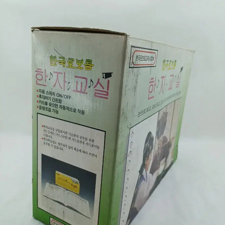 [BUNJANG] ROBOCOM Hanja Classroom Educational Materials / 한국로보콤 한자교실 교육자료