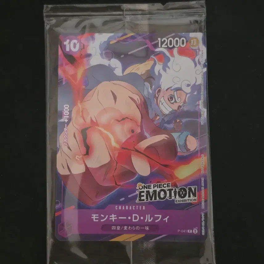 [BUNJANG] One Piece Emotion Exhibition Promo Luffy Card (Sealed) / 원피스 이모션 전시회 프로모 루피 카드 미개봉 새상품