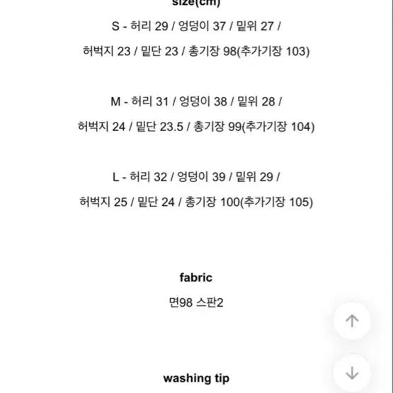 [BUNJANG] Pastel Time Dark Wash Long Flare Jeans L / 파스텔타임 바지 진청롱L