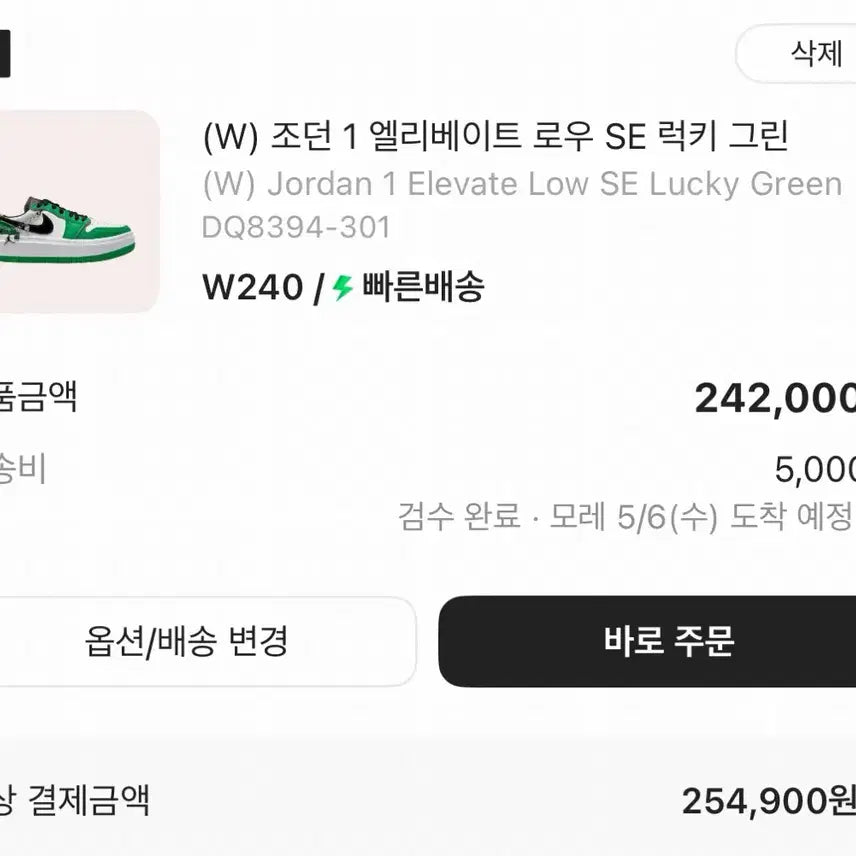 [BUNJANG] Air Jordan 1 Elevate Low SE Lucky Green Women&