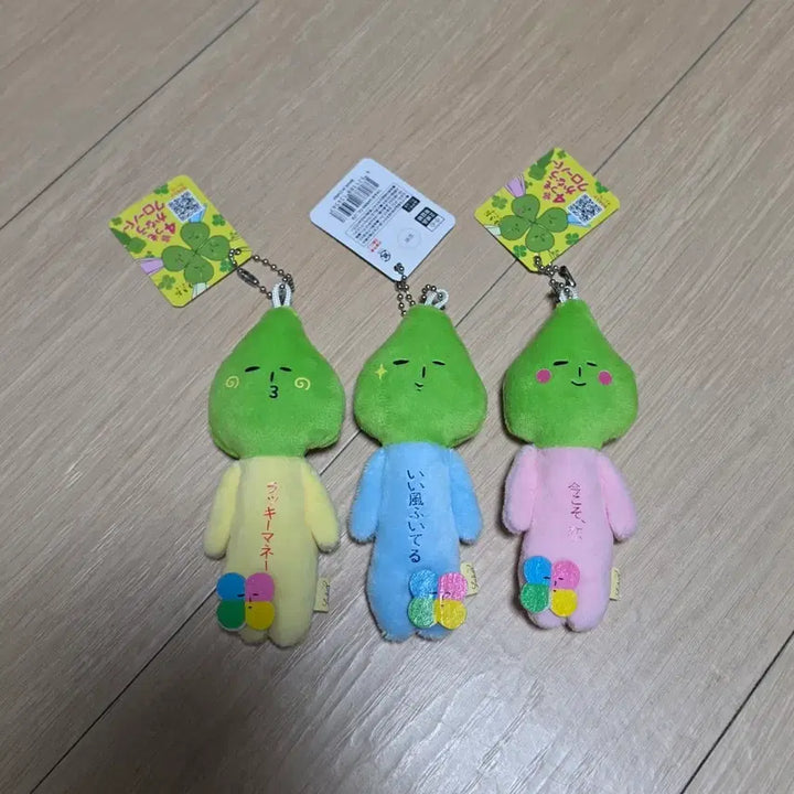 [BUNJANG] Yukio Clover Doll Keychain Lucky Draw / 유키오 클로버 인형 키링 행운