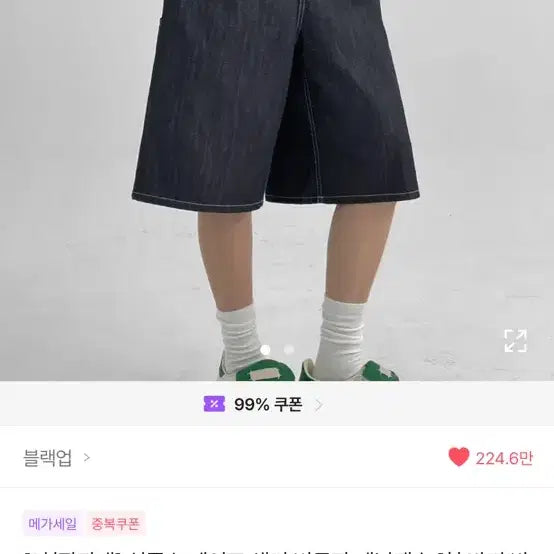 [BUNJANG] Black Up Raw Denim Bermuda Pants Light Wash Blue S / 블랙업 생지 버뮤다 데님팬츠 포인트워싱 진청 S