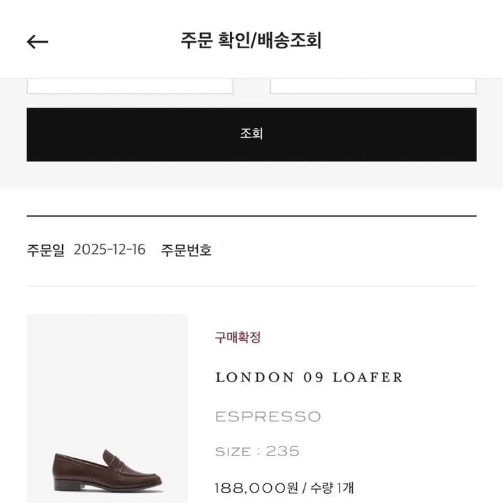 [BUNJANG] Quirin London 09 Loafer Espresso (Brown) 235 / (새상품) 쿠에른 런던 09로퍼 에스프레소(브라운) 235