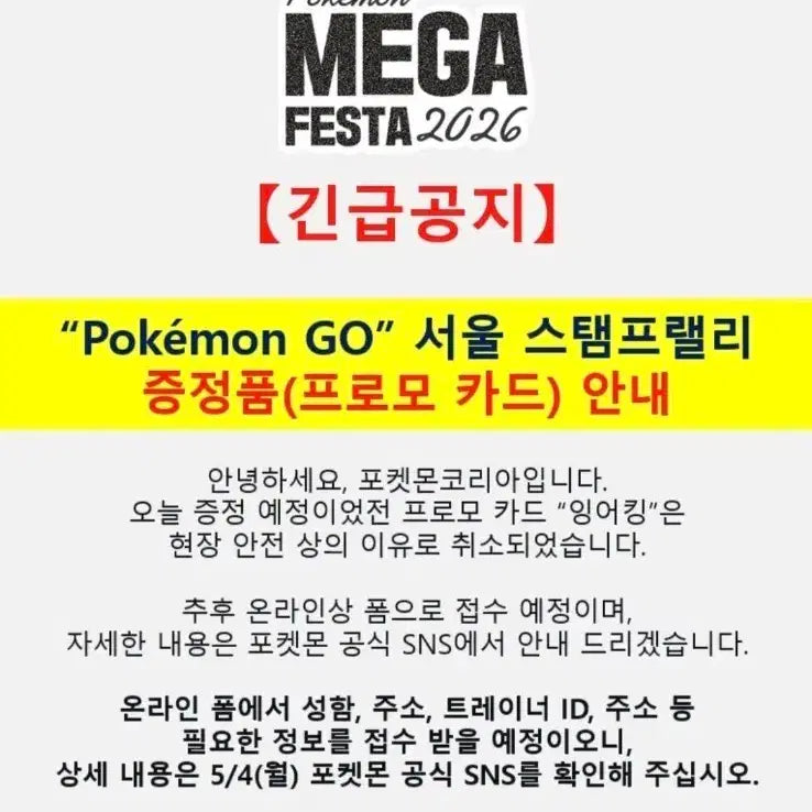 [BUNJANG] Gyarados Promo Card Set (2 cards) / 잉어킹 프로모카드 두장