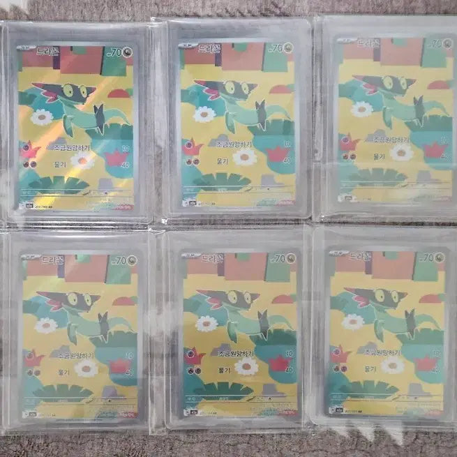 [BUNJANG] Pokemon Dracozolt Card - Common Grade / 포켓몬 드라꼰 카드 (Pokemon Dracozolt card)
