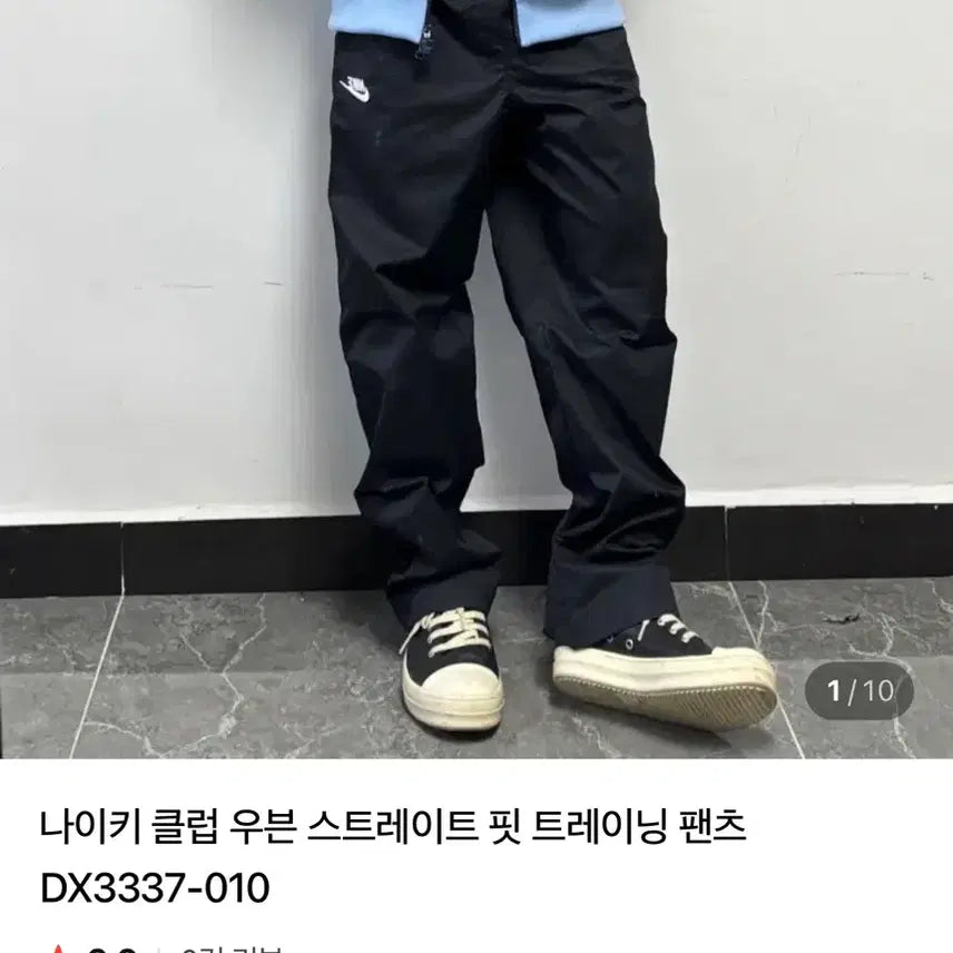 [BUNJANG] Nike Club Woven Straight Fit Training Pants - Size M / 나이키 클럽 우븐 스트레이트 핏 트레이닝 팬츠 M