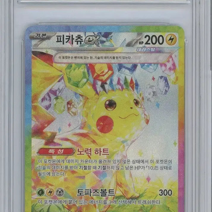 [BUNJANG] Pokemon Card Pikachu SAR BRG9 / 포켓몬카드 초전 피카츄 SAR BRG9 팝니다