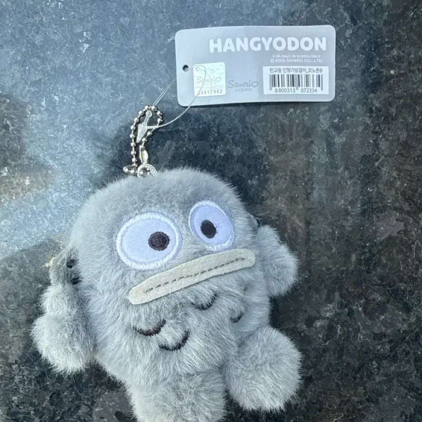 [SOLD OUT] 산리오 한교동 인형 키링