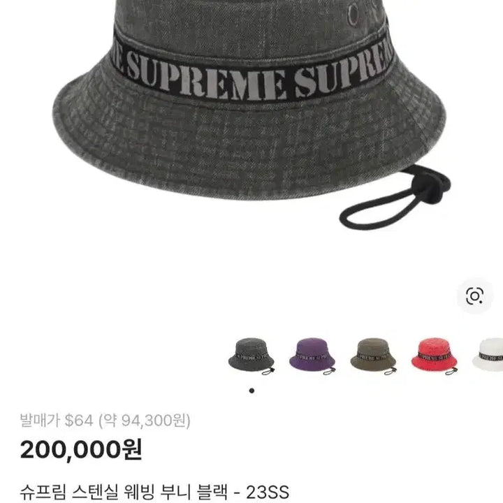 [BUNJANG] Supreme Stencil Webbing Boonie Black / 슈프림 스텐실 웨빙 부니 블랙 - 23SS