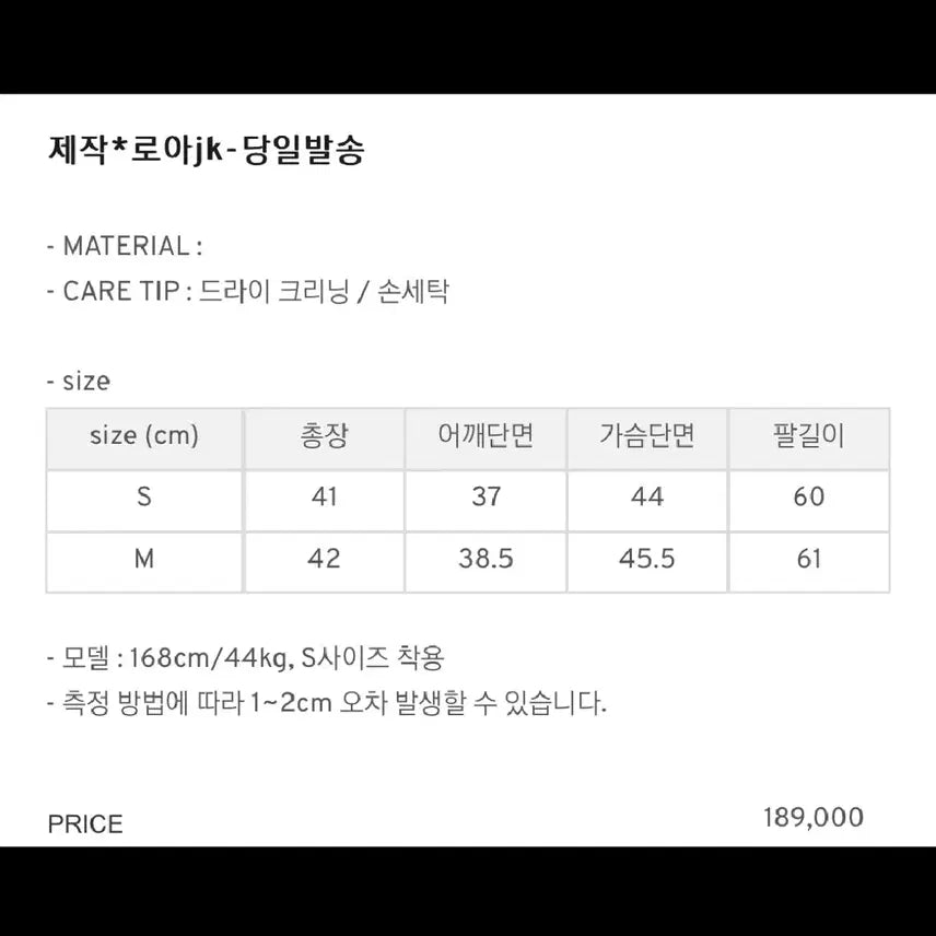 [BUNJANG] Guse Roa Jacket M Black / guse 구즈 로아 자켓 m 새상품