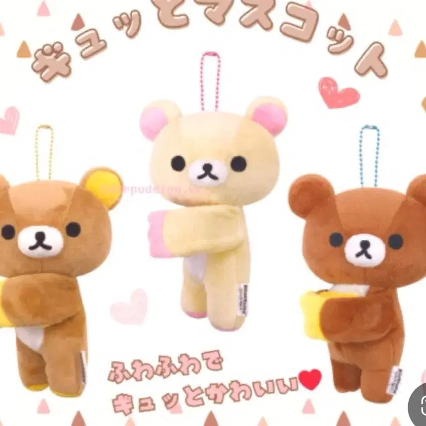 [BUNJANG] Kouign Amann Hug Me Teddy Bear / 꽉안아 차이로이코구마