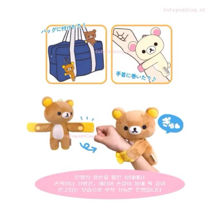 [BUNJANG] Kouign Amann Hug Me Teddy Bear / 꽉안아 차이로이코구마