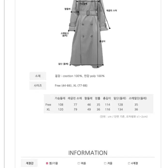 [BUNJANG] Modern Hanbok Trench Coat / 생활한복 민주화한복 트렌치코트