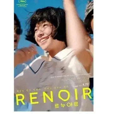 [BUNJANG] Renoir Main Poster Megabox Week 3 Exclusive / 르누아르 메인 포스터 메가박스 3주차 굿즈 특전