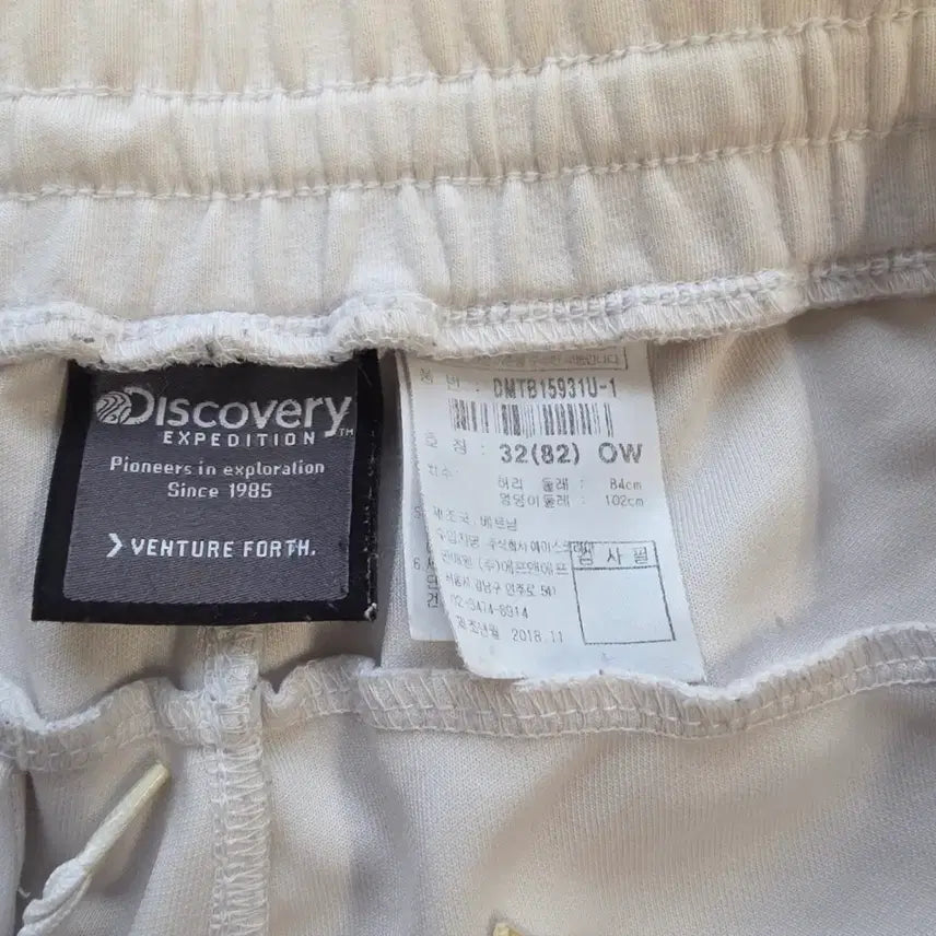 [BUNJANG] Discovery Expedition Ivory Cotton Shorts / 디스커버리 아이보리색 반바지