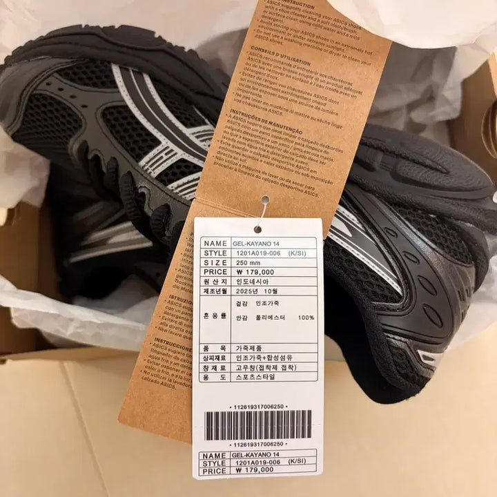 [BUNJANG] Asics Gel-Kayano 14 Black / 아식스 젤카야노14 블랙 250