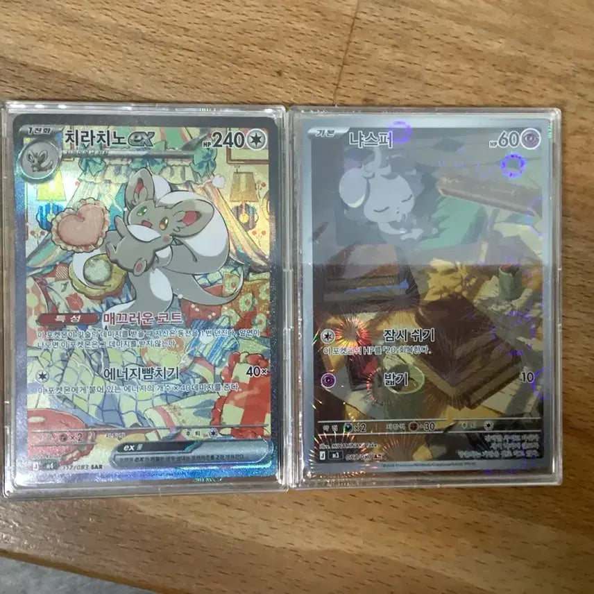 [BUNJANG] Pokemon Cards Chien-Pao SAR Bundle Set (6 Cards) / 포켓몬카드 치라치노 sar 외 5장 일괄