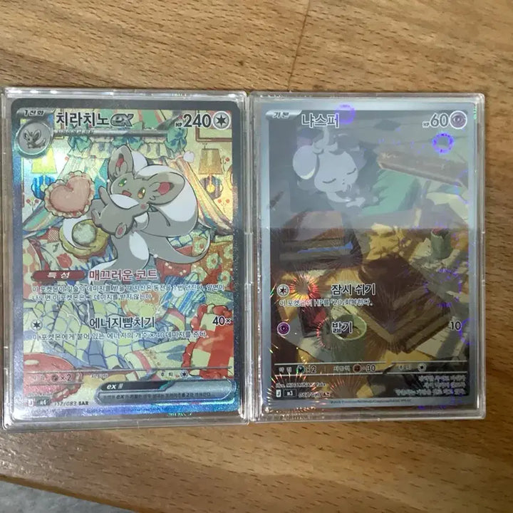 [BUNJANG] Pokemon Cards Chien-Pao SAR Bundle Set (6 Cards) / 포켓몬카드 치라치노 sar 외 5장 일괄