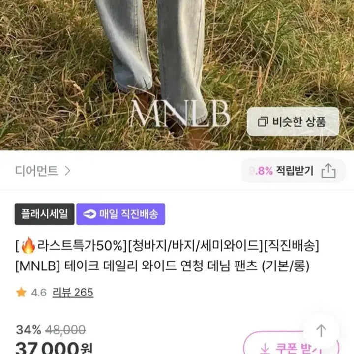 [BUNJANG] Dearment Semi-Wide Light Blue Denim Pants Long M / 새상품*디어먼트 세미와이드 연청 데님 팬츠 롱M