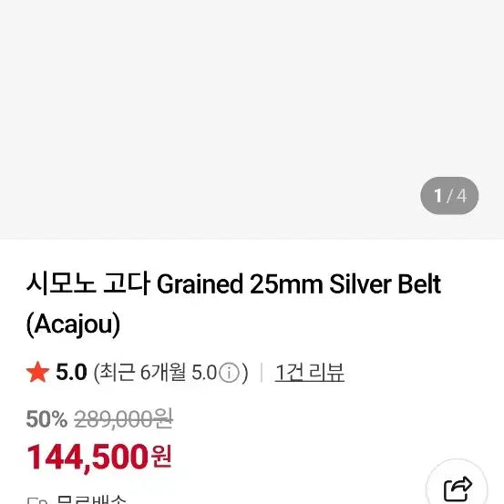 [BUNJANG] Shimono Goda Grain Leather Belt Size 80 / 시모노고다 그레인레더 벨트 80사이즈(미착용)
