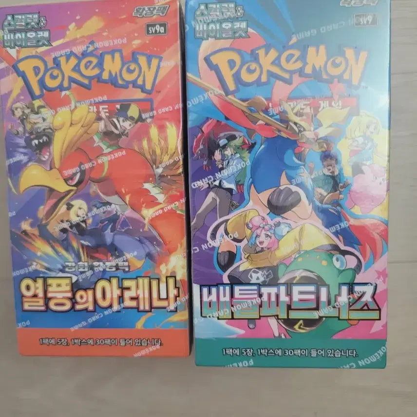 [SOLD OUT] 포켓몬카드 열풍의아레나 배틀파트너즈 프로모포함 미개봉 박스