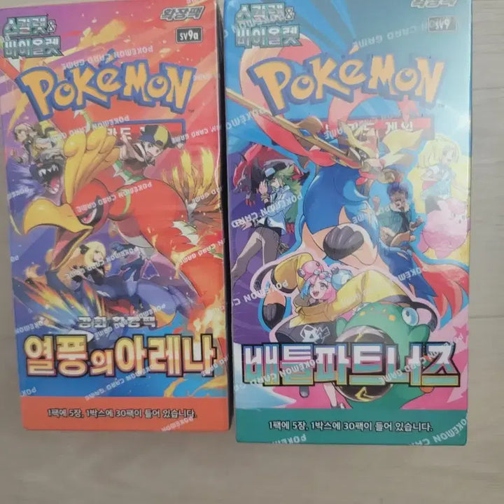 [SOLD OUT] 포켓몬카드 열풍의아레나 배틀파트너즈 프로모포함 미개봉 박스