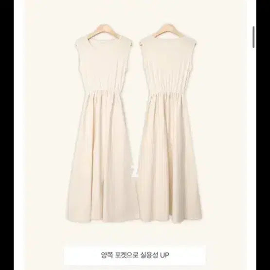 [BUNJANG] Soim Layered Maternity Dress - Ivory / 소임 레이어드 원피스 (임산부원피스)