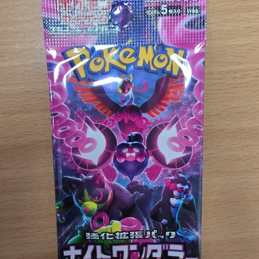 [BUNJANG] Pokemon Card Night Wanderer Booster Pack (Japanese, Sealed) / (미개봉)일본판 포켓몬 카드 나이트원더러 부스터팩