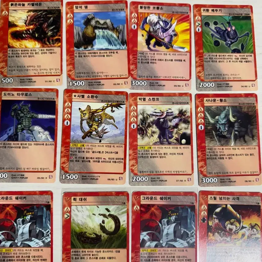 [BUNJANG] Liveon Card Driver Season 4 Earth Type Bundle Set / 라이브온 카드리버 4탄 대지계 일괄