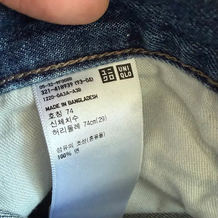 [BUNJANG] Uniqlo Regular Fit Tapered Jeans 29 Mid Blue / 유니클로 레귤러피트 테이퍼드진 29 중청