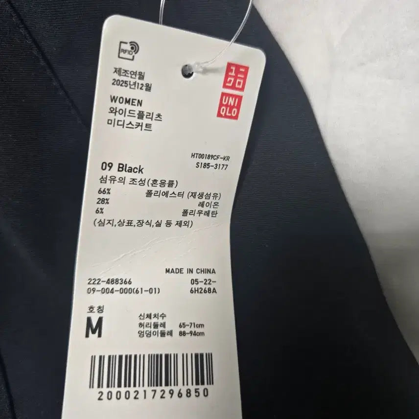 [BUNJANG] Uniqlo Wide Pleated Midi Skirt Black M / 유니클로 와이드 플리츠 미디 스커트 m