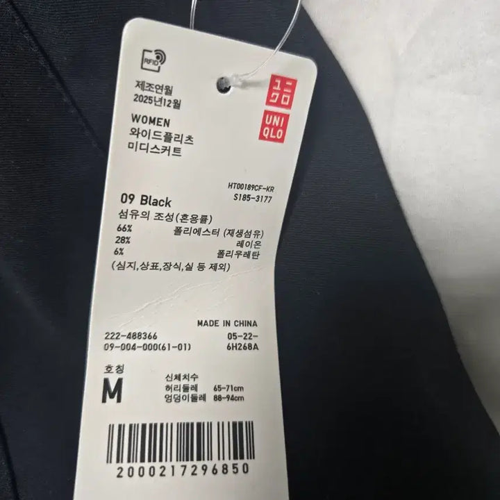 [BUNJANG] Uniqlo Wide Pleated Midi Skirt Black M / 유니클로 와이드 플리츠 미디 스커트 m