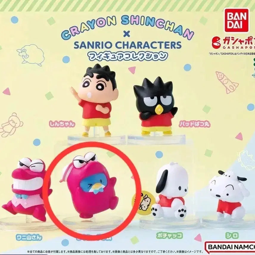 [BUNJANG] Crayon Shin-chan Sanrio Characters Collaboration Tuxedo Sam Figure / 크레용 신짱 짱구 산리오 캐릭터즈 콜라보 가챠 턱시도샘