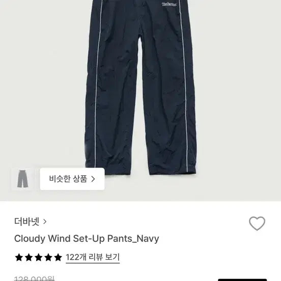 [BUNJANG] The Barnet Cloudy Wind Setup Pants / 새상품) 더바넷 클라우디 윈드 셋업 팬츠 s