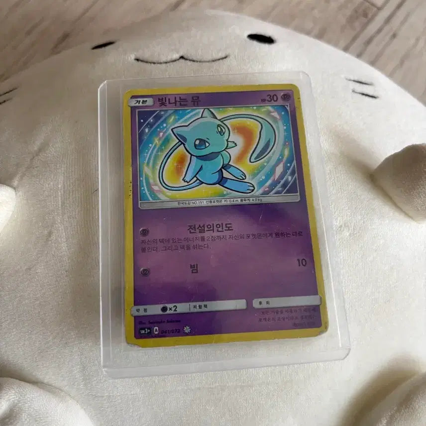 [BUNJANG] Shiny Mew Pokemon Card / 빛나는뮤
