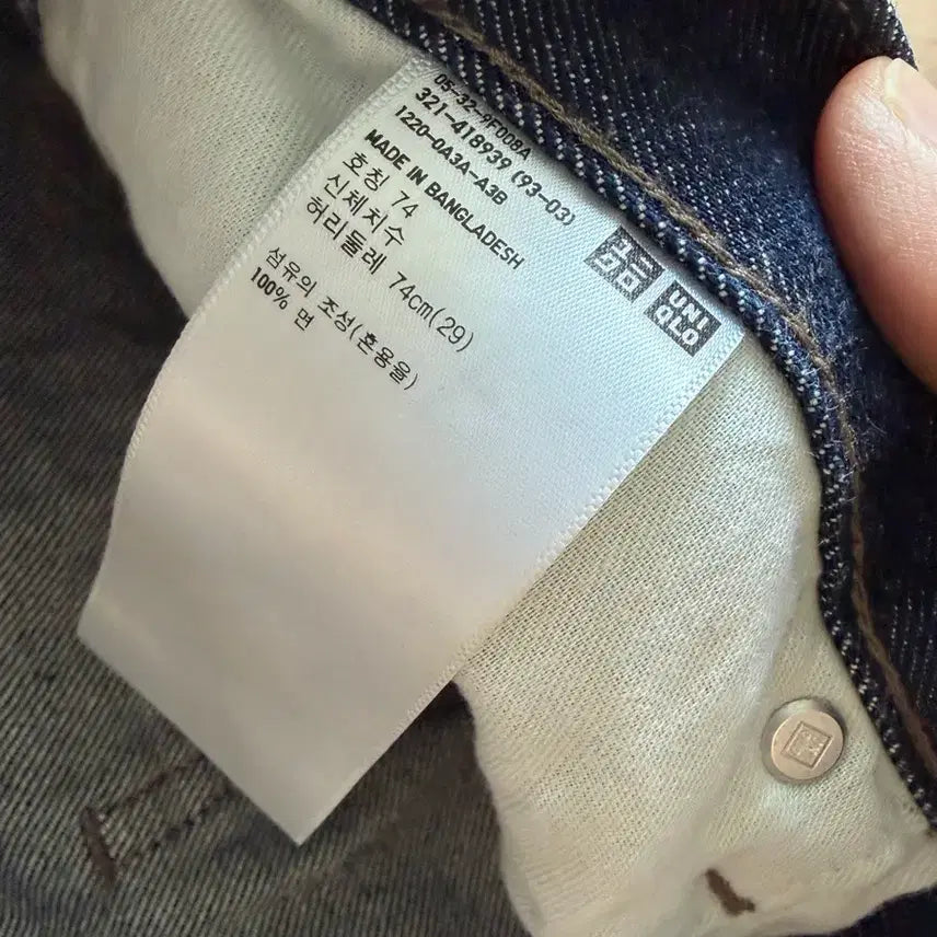 [BUNJANG] Uniqlo Regular Fit Tapered Jeans Dark Blue / 유니클로 레귤러피트 테이퍼드진 29 진청