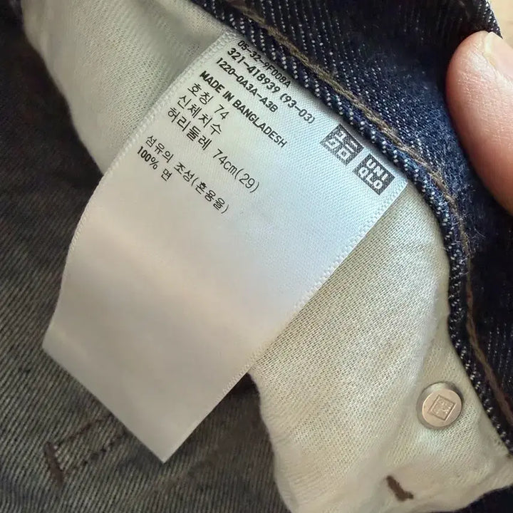 [BUNJANG] Uniqlo Regular Fit Tapered Jeans Dark Blue / 유니클로 레귤러피트 테이퍼드진 29 진청