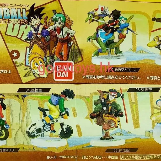 [BUNJANG] Bandai Dragon Ball Mini Figure Selection Plus Vol. 1 &amp; 2 Set / 금일 특가 드래곤볼 미니피규어 셀렉션 플러스 1탄, 2탄 세트 팝니다