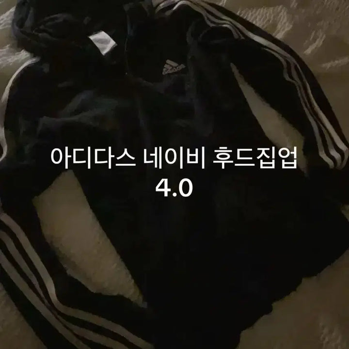 [BUNJANG] Adidas Navy Hoodie Zip-up / 아디다스 네이비 후드집업