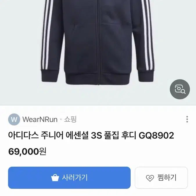 [BUNJANG] Adidas Navy Hoodie Zip-up / 아디다스 네이비 후드집업