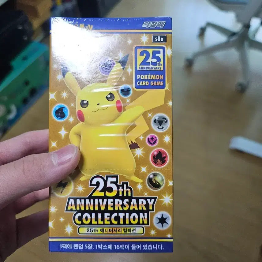 [BUNJANG] Pokemon 25th Anniversary Box / 포켓몬 25주년 애니버셔리 박스