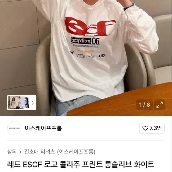 [BUNJANG] ESCF Logo Long Sleeve T-Shirt White / 이스케이프프롬 ESCF 로고 롱슬리브 화이트