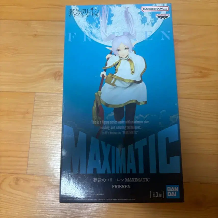 [BUNJANG] Banpresto Frieren: Beyond Journey&