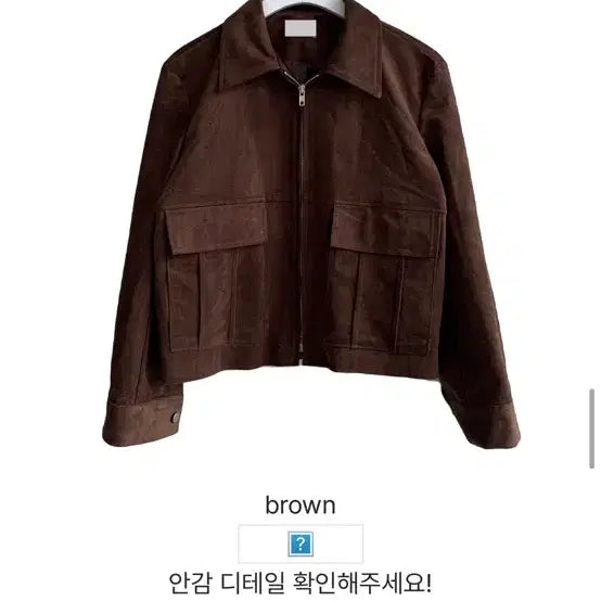 [BUNJANG] Brown Suede Style Cropped Jacket / 브라운 스웨이드 스타일 자켓
